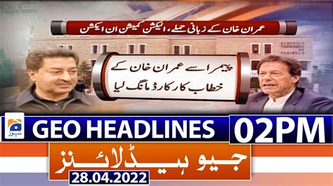 Geo News Headlines Today 02 PM Pervaiz Elahi Punjab Politics