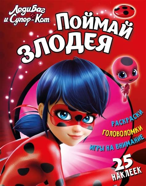 Кагами Леди Баг – купить в интернет-магазине OZON по низкой цене