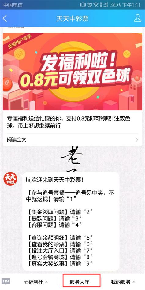 怎么在网上买彩票 360新知