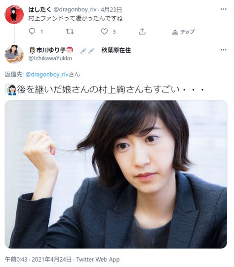 村上世彰の美人な娘・村上絢について徹底調査してみた結果 かっこいい有名人研究所