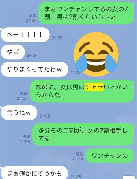 遊び人アサピー On Twitter 自分はアポで「sexのハードルを下げるトーク」を使いますが「ワンナイト経験者は女7割で男2割だけ」と