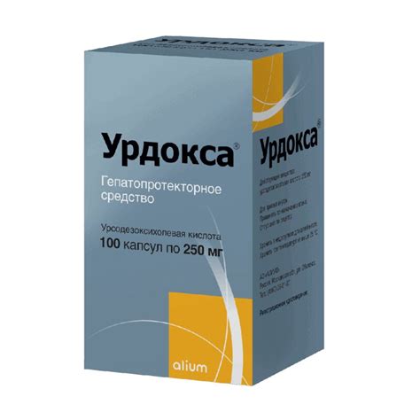 Урдокса капсулы 250мг 100 шт купить в аптеке в Москве цена