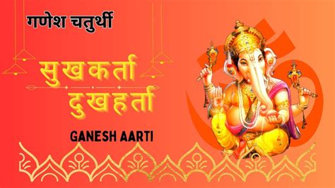 Sukh Karta Dukh Harta Ganesh Aarti Ganpati Aarti Youtube