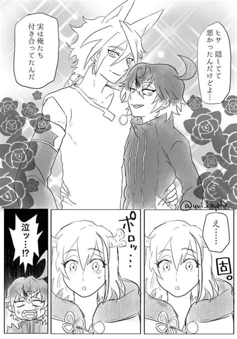 シディカゲと思いきやカゲヒサに収まるエイプリルフール漫画 ユイ6号館b O31b さんのマンガ ツイコミ仮