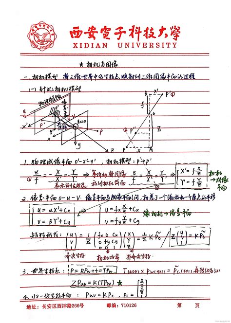 基于mvs的三维重建算法学习笔记（二）— 立体视觉的几何基础总结三维空间视角几何 Csdn博客