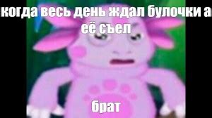фотки лунтика - Создать мем - Meme-arsenal.com