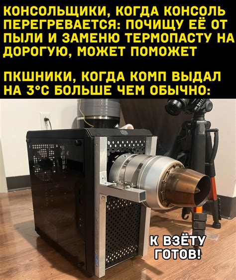Охлаждение | Пикабу