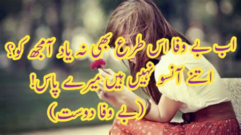 Best Bewafa Heart Touching Urdu Sad Poetry Status 2 Line Sad