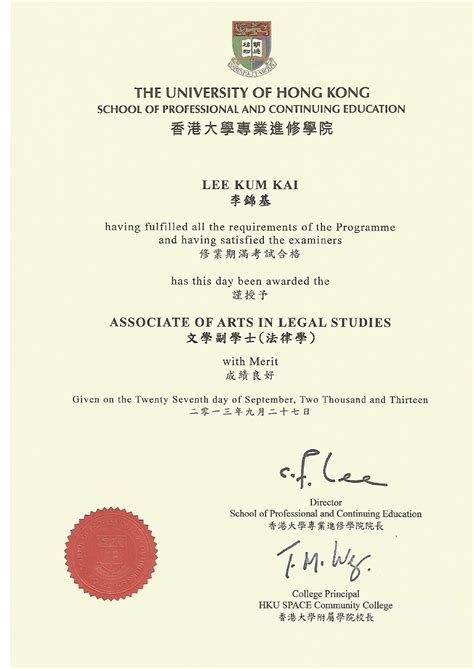 Certification Of Graduation Of HKU SPACE By Ronald Lee Issuu