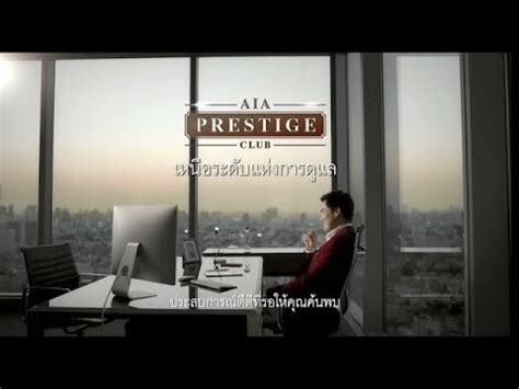 Aia Prestige Club Fantastic Moments For You To Discover Youtube