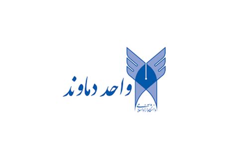 دانشگاه آزاد اسلامی واحد دماوند مرکز مشاوره تخصصی آکو