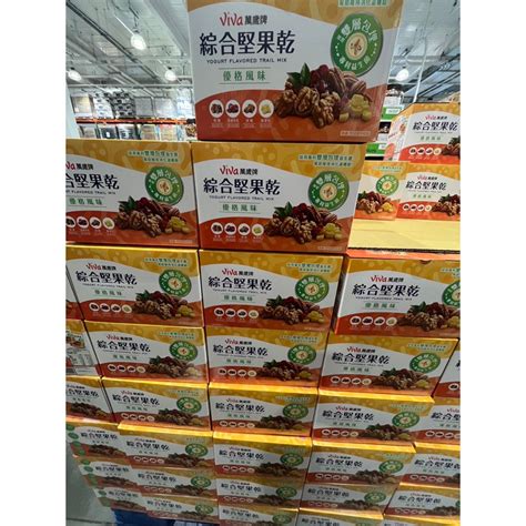 Costco 好市多代購 Viva萬歲牌優格風味綜合堅果乾 蝦皮購物