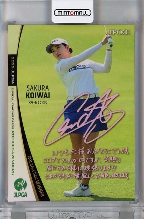 ミントモール Mint 千葉店 Epoch Jlpga 日本女子プロゴルフ Rookies And Winners 2022 小祝さくら