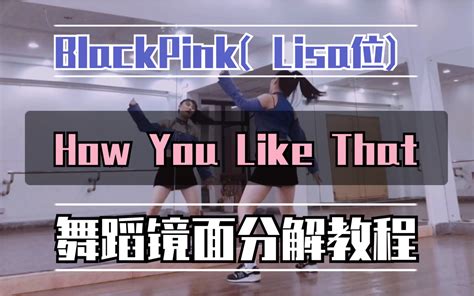 Blackpinkhow You Like That