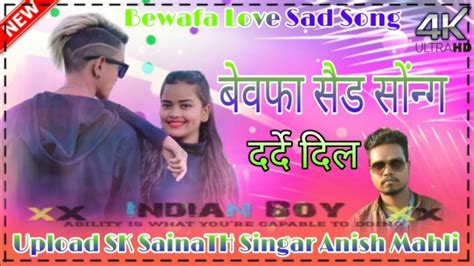 Singer Anish Mahli Darde Dil New Nagpuri Bewafa Sad Song