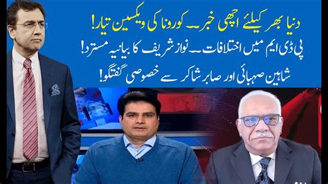 Hard Talk Pakistan With Dr Moeed Pirzada 09 November 2020 Sabir