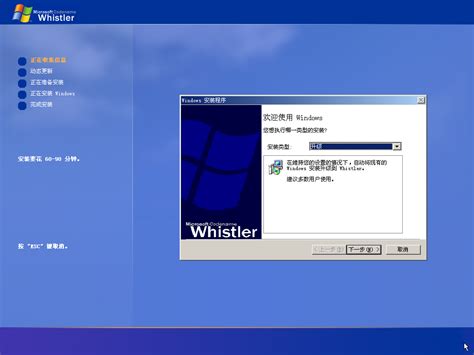 File WindowsXP 5 1 2462 CHS SetupMe Png BetaWiki