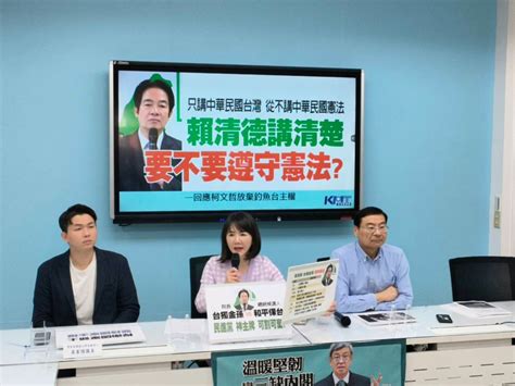 批賴清德兩岸主張說法反覆 國民黨團：民進黨神主牌可割可棄？ 政治快訊 要聞 Nownews今日新聞