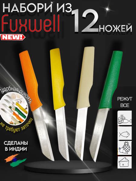 Купить Набор кухонных столовых ножей Fuxwell new 12 шт по низкой цене в ...