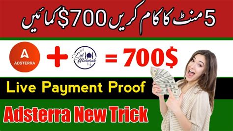 Adsterra High Cpm Tricks Adsterra Live Payment Proof Create Eid