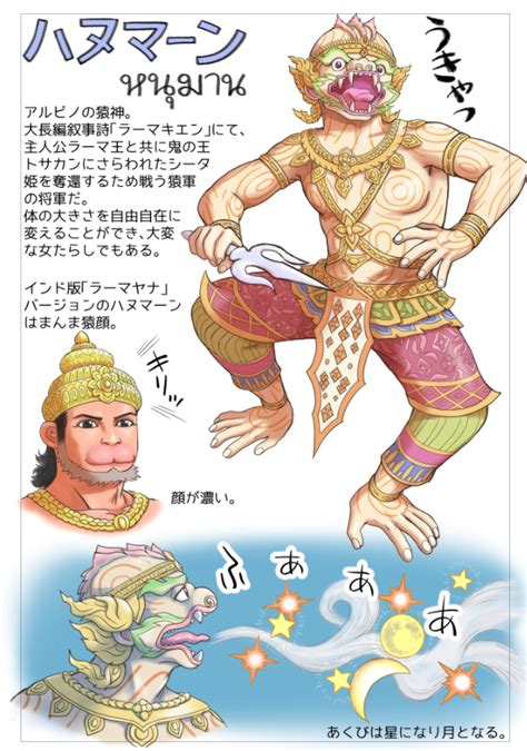 たーれっく on Twitter タイのお寺の解説漫画 7 タイの神様図鑑 ヤックトサカン ターオウェーッスワンハヌマーンプラ