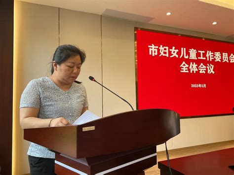 景德镇市召开2023年妇女儿童工作委员会全体会议澎湃号·政务澎湃新闻 The Paper