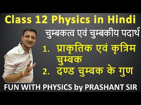 Magnet Properties Of Bar Magnet Class Th