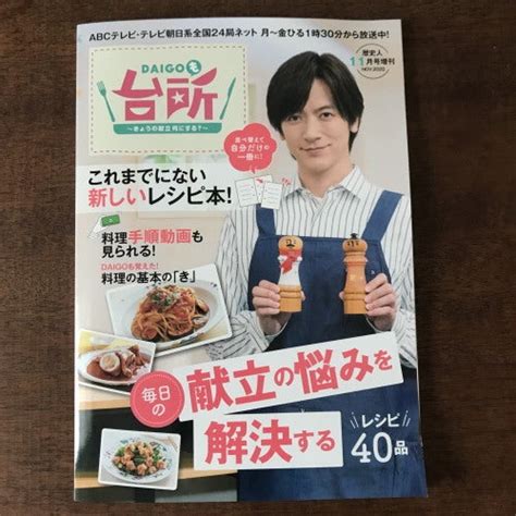 Daigoも台所レシピ本発売と、明日、初の人間のゲストが来ます 山本ゆりオフィシャルブログ「含み笑いのカフェごはん『syunkon