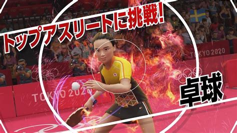 Video: Tokyo 2020 Olympic Games Table Tennis Making Of Gameplay ...