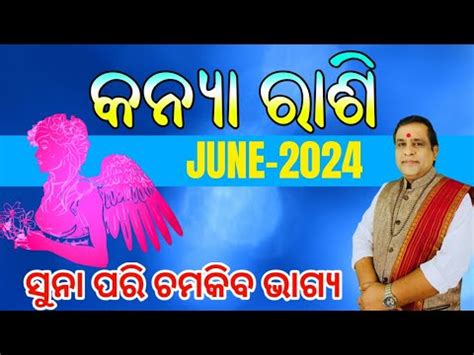 Kanya Rashi June Odia Kanya Rashi Kanya Rashi June Rasifala