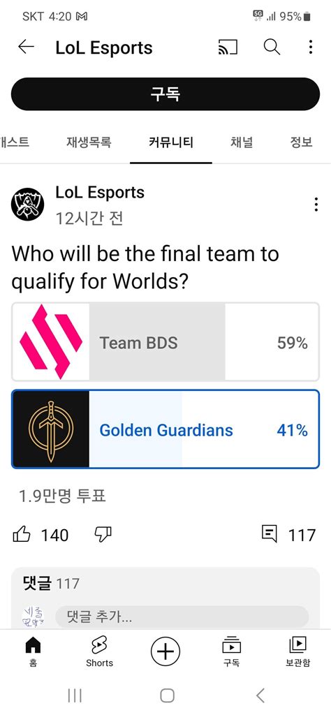 Lol Esports 공식채널 Bds Gg 승부 예측 롤 리그 오브 레전드 에펨코리아