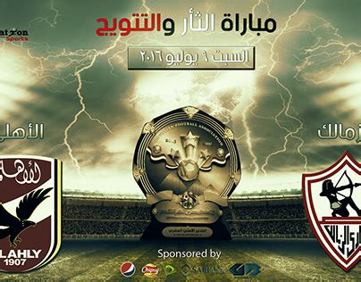 Egyptian League Projects Photos Videos Logos Illustrations And