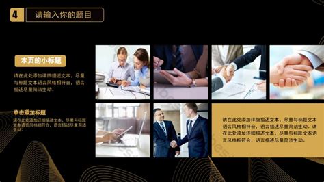 Black Gold High End Business General Dynamic Ppt Template Powerpoint