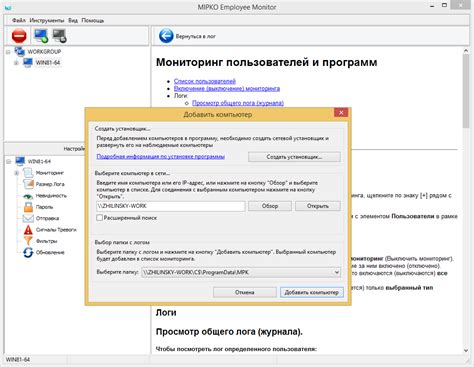 Контроль и ограничение времени работы за компьютером