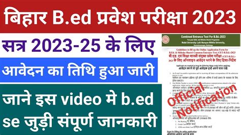 Bihar Bed Entrance Exam Form Bihar B Ed Form Fill Up Syllabus