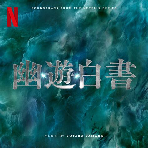 Soundtrack Album For Netflixs ‘yu Yu Hakusho Live Action Series To Be