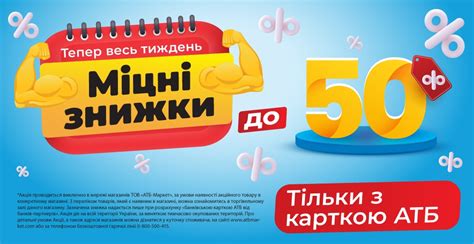 АТБ-Маркет — доставка продуктов на дом в Киеве и по всей Украине