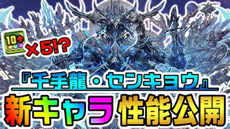 【パズドラ】過去最高の激ウマ報酬 新ダンジョン「蒼穹の千龍」が登場 称号チャレンジも実施決定 Appbank