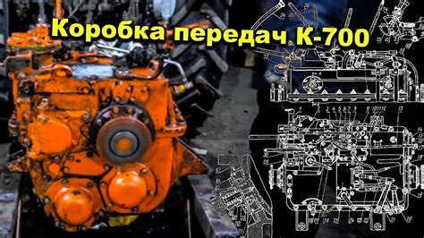 Коробка передач К-700 после ремонта. Пробный запуск - YouTube