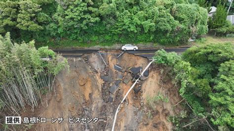 大雨で県道が崩落、235世帯が孤立状態 観光客67人も孤立 集落内に観光地「出雲日御碕灯台」 Tbs News Dig 1ページ