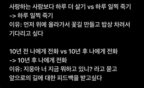 잡담 김지웅 밸런스게임 답변 설레 인스티즈instiz Kpop예능 카테고리