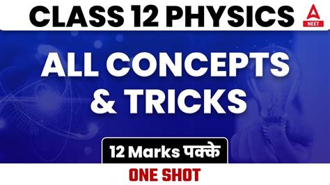 Class 12 Modern Physics In One Shot All Concepts And Tricks 12