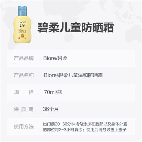 日本biore碧柔儿童防晒霜孕婴敏感肌可用物理防晒乳全身防水隔离虎窝淘