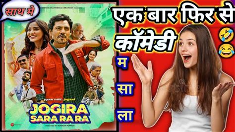 Jogira Sara Ra Ra Official Trailer Review Jogira Sara Ra Ra Release