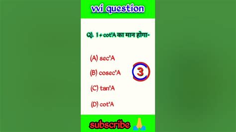 Math Class 10th Objective Question 2024 Vvi Objective Question Class