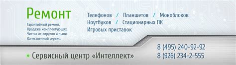 ООО"ИНТЕЛСК" (IntelloNet) - Интернет провайдер (Раменский район) п ...
