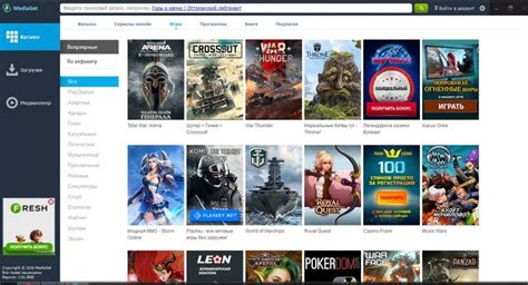 Какая программа лучше для скачивания игр на компьютер бесплатно