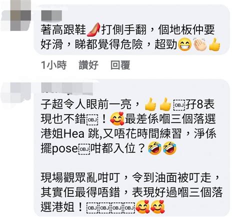 全城一叮｜林子超變裝性感劈腿驚艷登場 伍姑娘：我愛上呢個女人！ 最新娛聞 東方新地