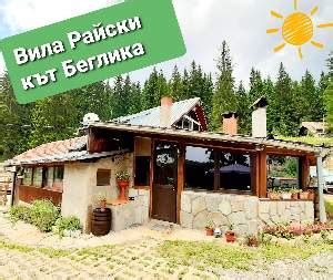 Вила за гости Райски кът, Беглика, снимки, цени | Selo359.com