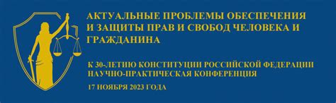 Санкт-Петербургский юридический институт (филиал) Университета ...